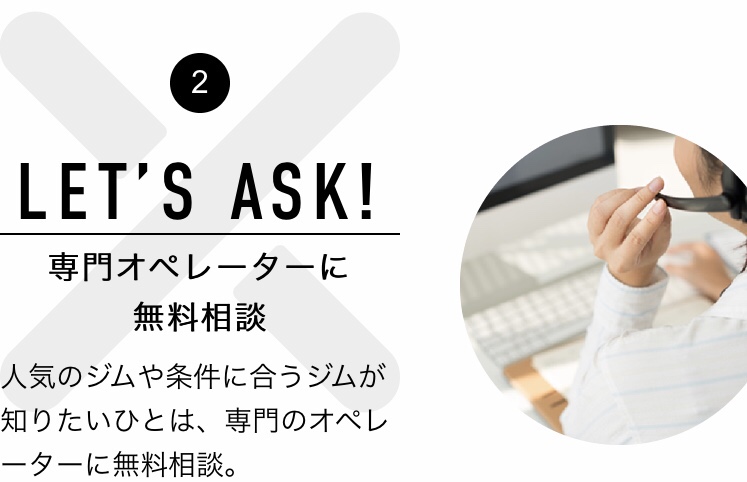 ダイエットコンシェルジュ9