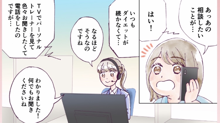ダイエットコンシェルジュ10