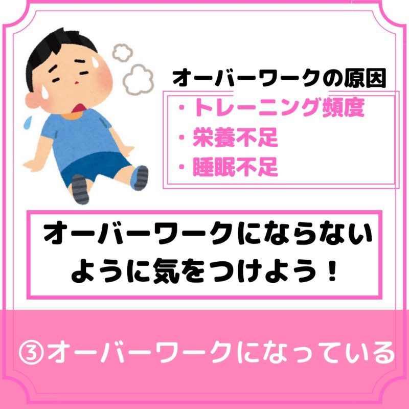 筋トレの疲れが抜けない原因③オーバートレーニング