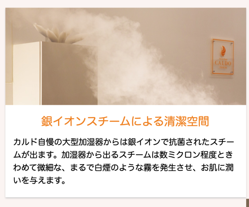 オススメのヨガ・ホットヨガスタジオ:カルド銀イオン