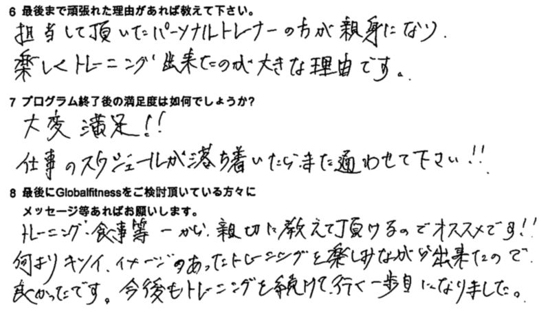 GlobalFitness(グローバルフィットネス)の口コミ・評判3