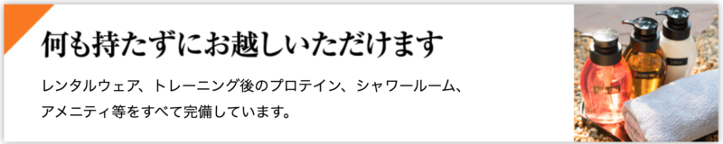 ④何も持たずにトレーニング