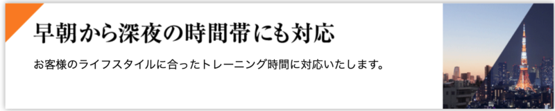 ⑤早朝から深夜まで営業