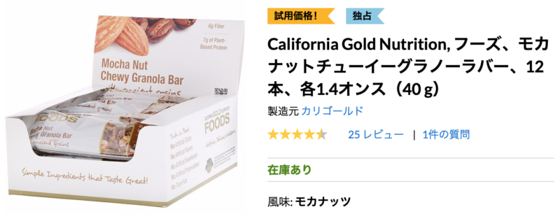 California Gold Nutrition, フーズ、モカナットチューイーグラノーラバー