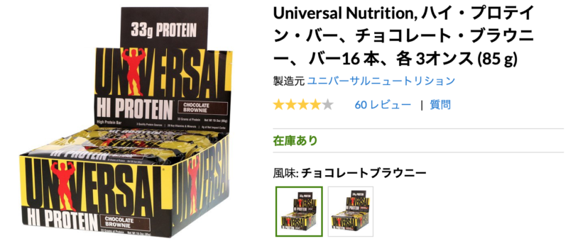 Universal Nutrition, ハイ・プロテイン・バー、チョコレート・ブラウニー