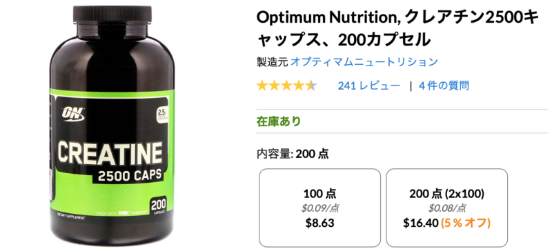 Optimum Nutrition, クレアチン