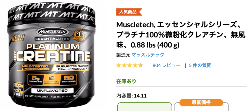 Muscletech, エッセンシャルシリーズ、クレアチン