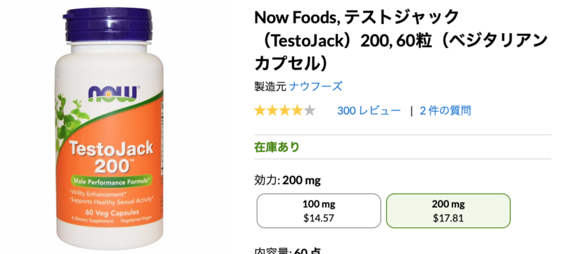 Now Foods, TestoJack 200