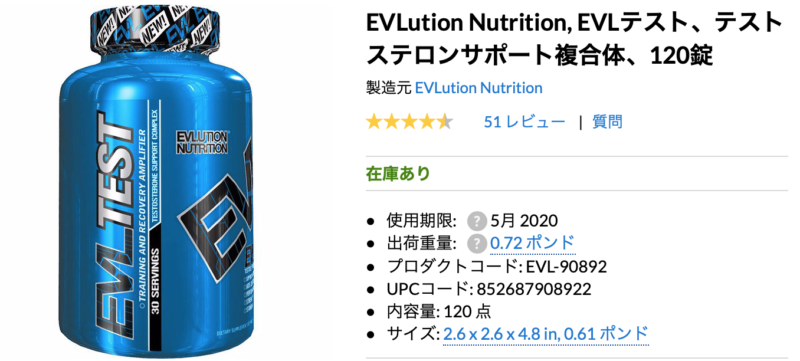 EVLution Nutrition, EVLテスト