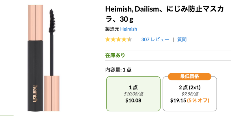Heimish, Dailism、にじみ防止マスカラ