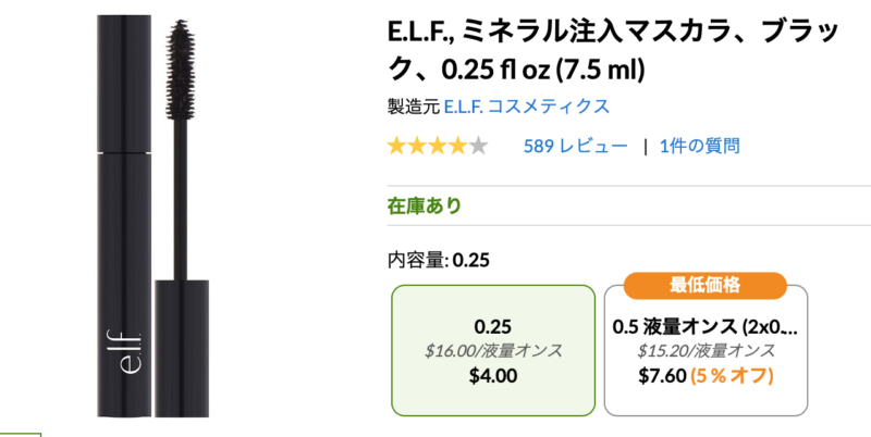 E.L.F., ミネラル注入マスカラ、ブラック