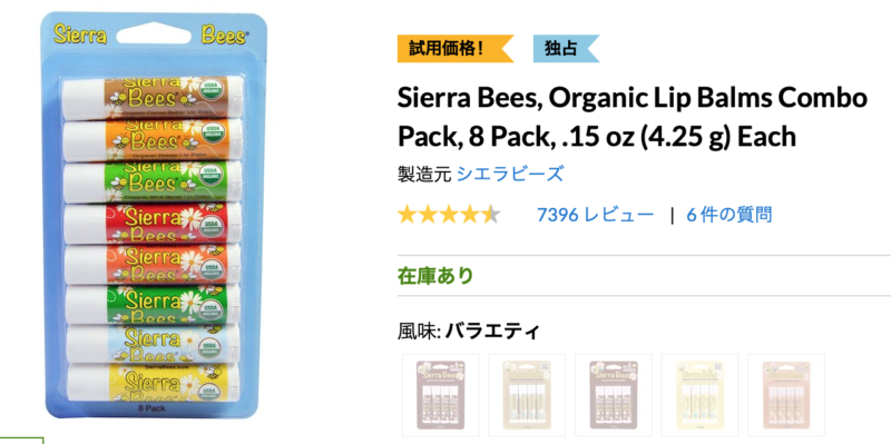 Sierra Bees, Organic Lip Balms Combo Pack