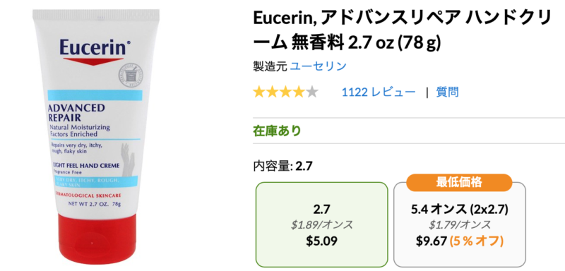 Eucerin, アドバンスリペア ハンドクリーム