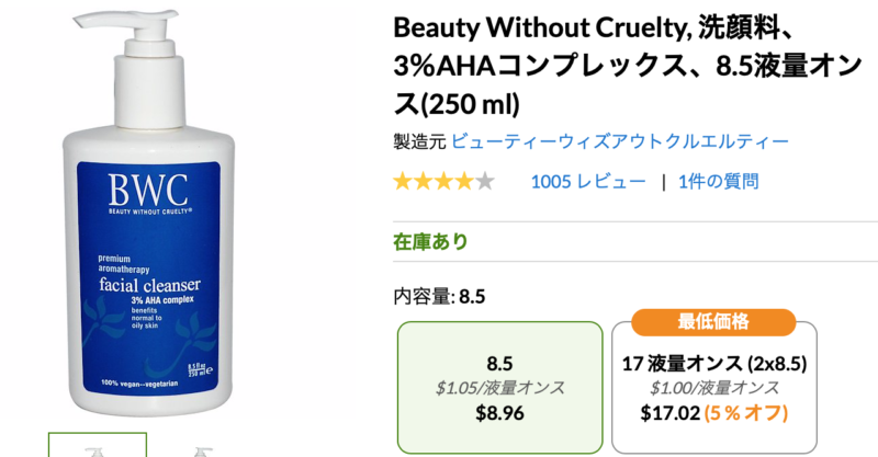 Beauty Without Cruelty, 洗顔料
