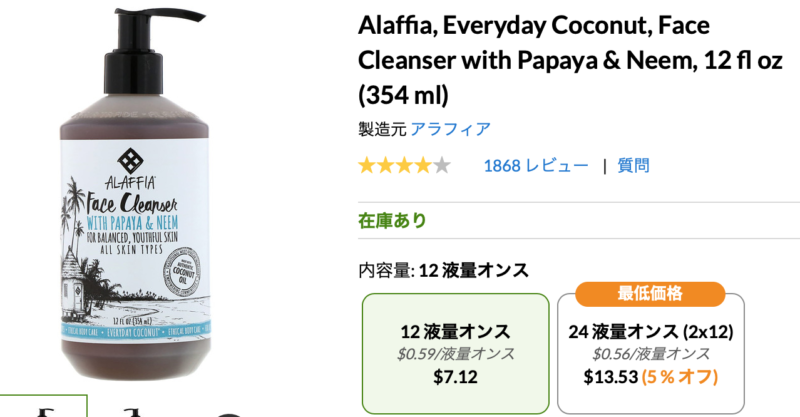 Alaffia, Everyday Coconut, Face Cleanser with Papaya & Neem