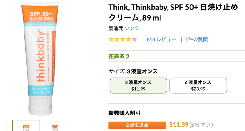 Think, Thinkbaby, SPF 50+ 日焼け止めクリーム