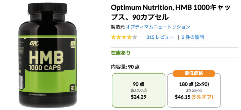プロテイン以外に合わせてとるとしたらHMB