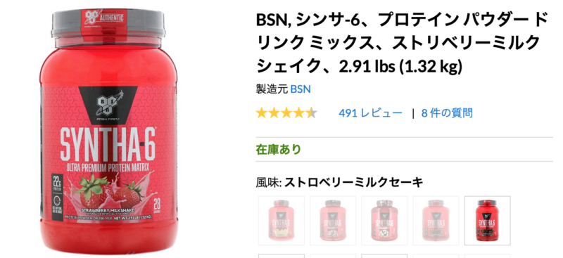 BSN シンサ 6