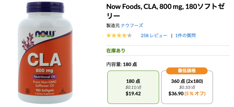 ナウフーズ:CLA