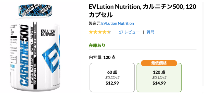 EVニュートリション:カルニチン