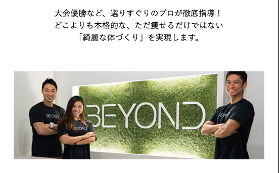 ②選りすぐりのプロの徹底指導
