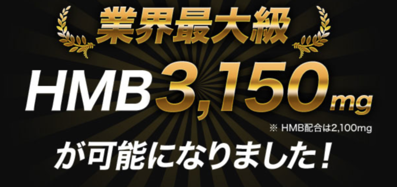 HMB極ボディの効果的な飲み方