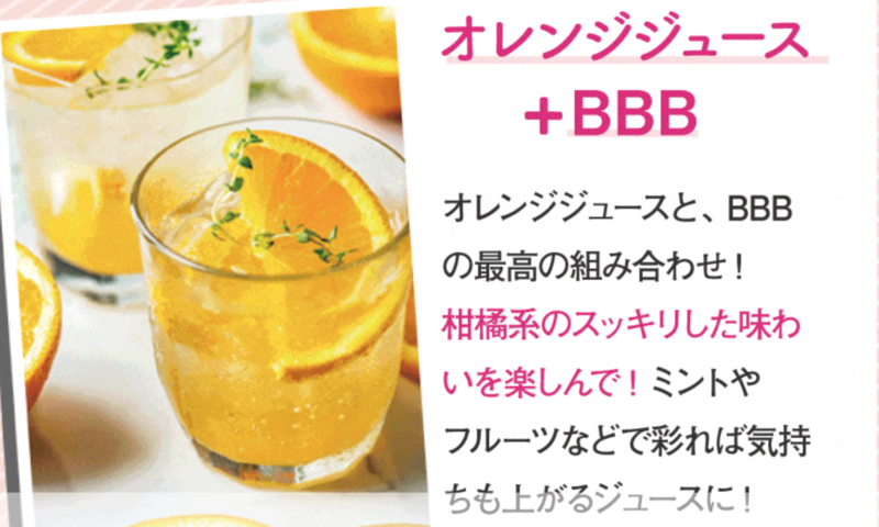 HMBサプリBBB(トリプルビー)の効果的な飲み方