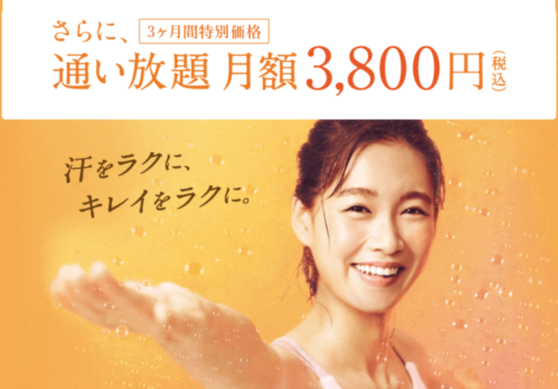 ②LAVA(ラバ)