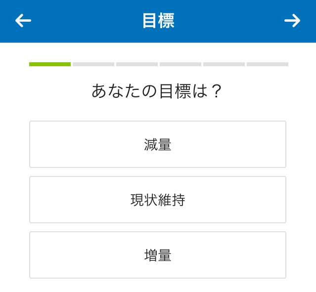 食事管理アプリにマイフィットネスパルがオススメの理由2